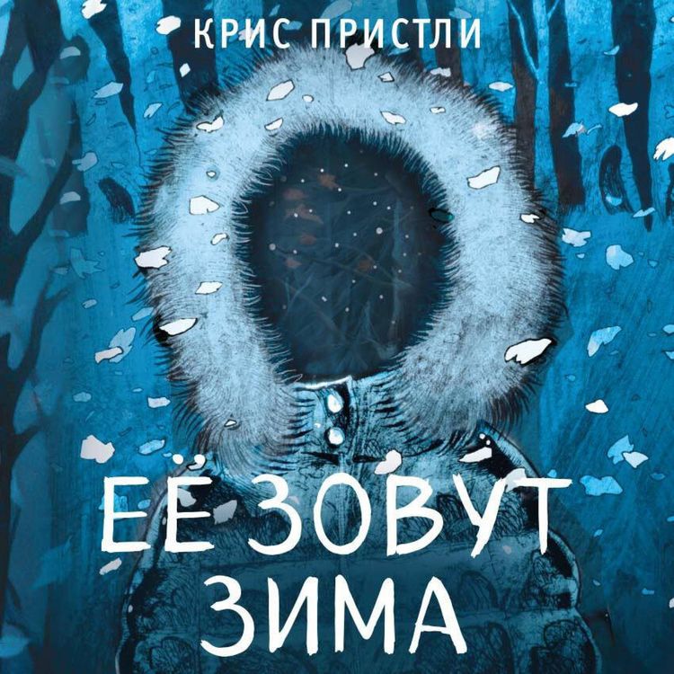 Produktbild: Eyo zovut Zima