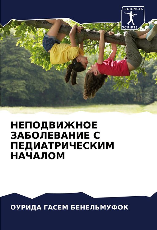 Produktbild: Nepodvizhnoe Zabolevanie S Pediatricheskim Nachalom