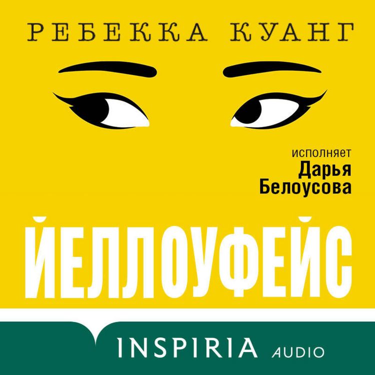 Produktbild: Yelloufeys