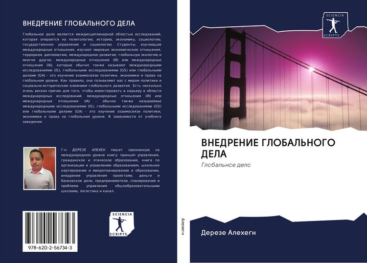 Produktbild: Vnedrenie Global'nogo Dela