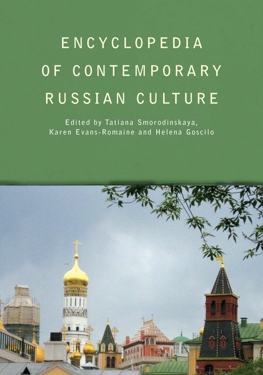 Produktbild: Encyclopedia of Contemporary Russian Culture
