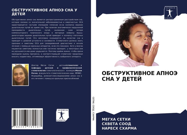 Produktbild: OBSTRUKTIVNOE APNOJe SNA U DETEJ