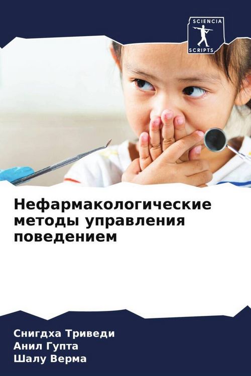 Produktbild: Nefarmakologicheskie metody uprawleniq powedeniem