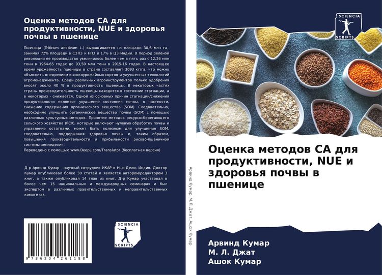 Produktbild: Ocenka metodow CA dlq produktiwnosti, NUE i zdorow'q pochwy w pshenice