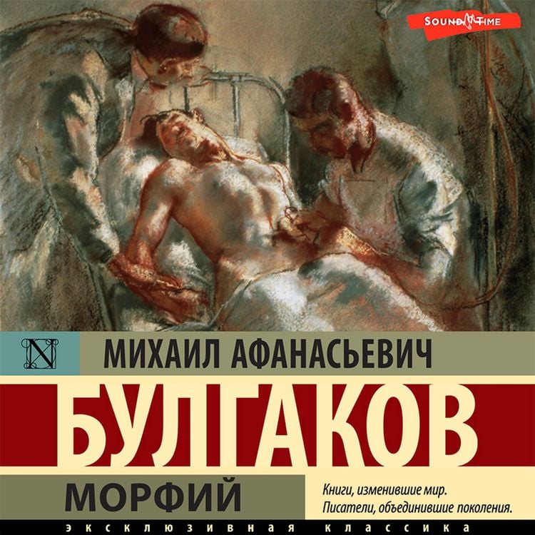 Produktbild: Morfiy