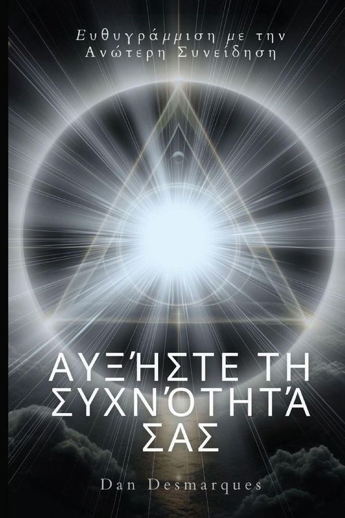 Produktbild: Raise Your Frequency / Αυξήστε τη συχνότητά σας