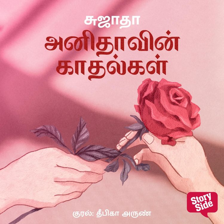 Produktbild: Anithaavin Kadhalgal