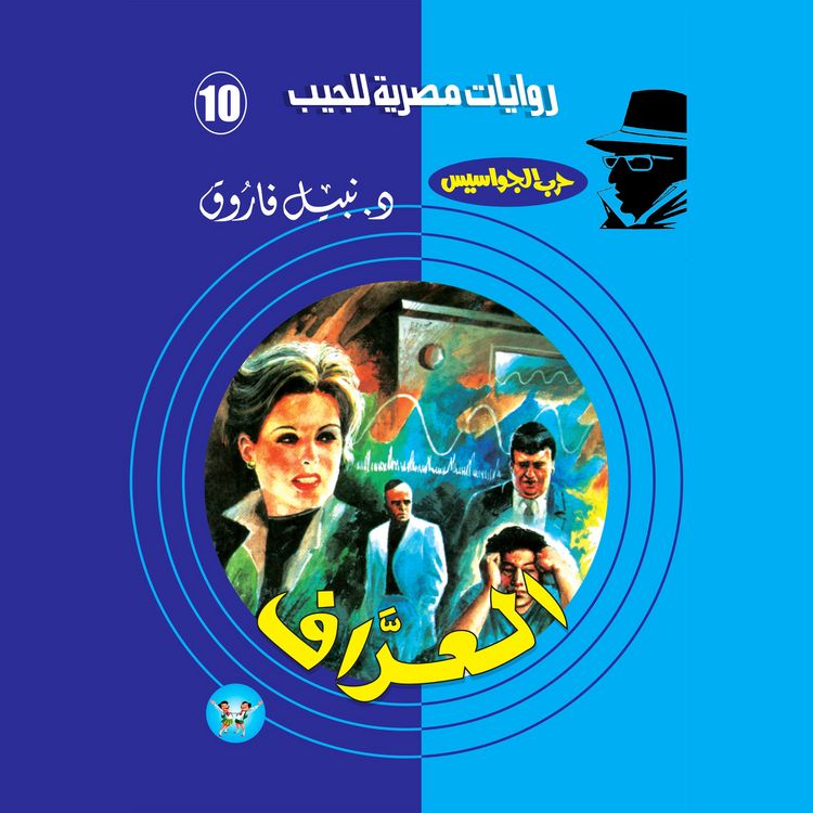 Produktbild: The fortune teller