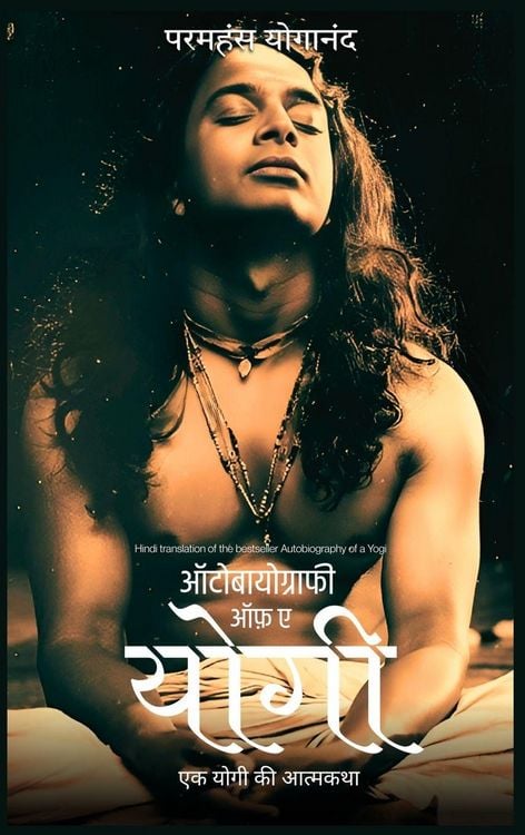Produktbild: Autobiography of a Yogi