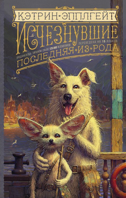 Produktbild: Ischeznuvshie. Poslednyaya iz roda