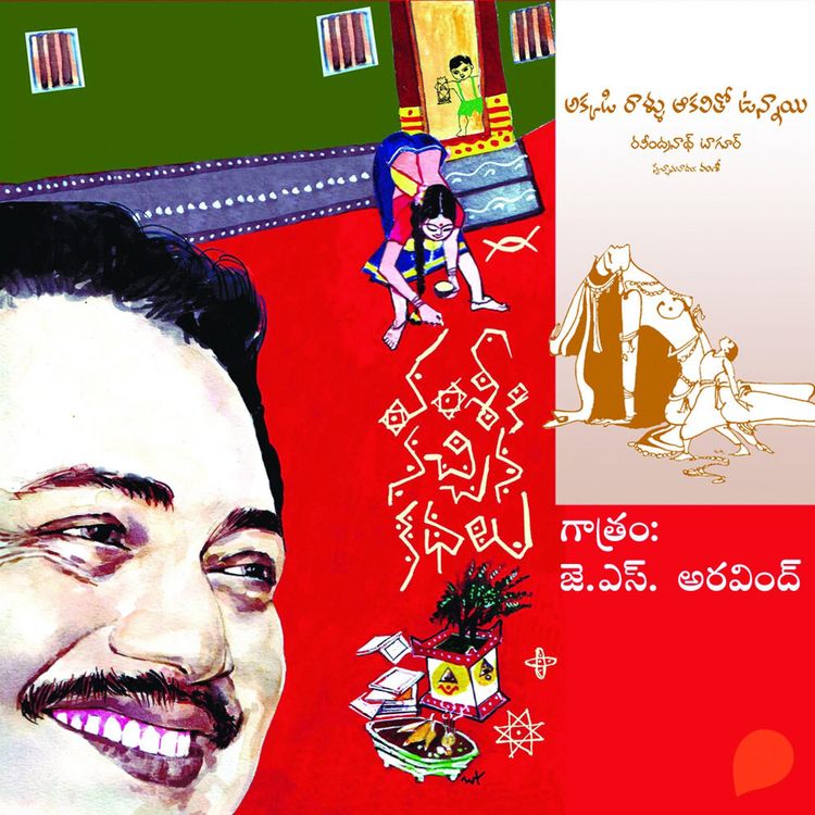 Produktbild: Vamsy ki nachina Kadhalu (Akkade Rallu akalitho unnayi)-వంశీ కి నచ్చిన కధలు (అక్కడి రాళ్లు ఆకలితో ఉన్నాయి)