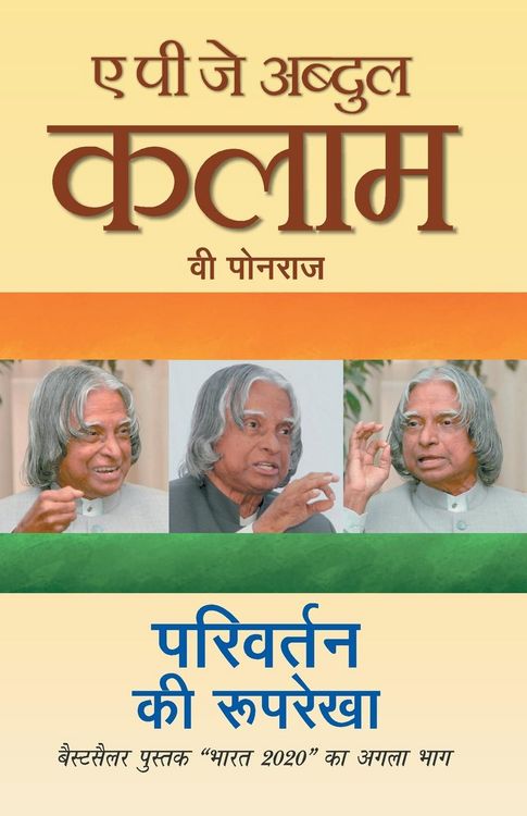 Produktbild: Parivartan Ki Rooprekha