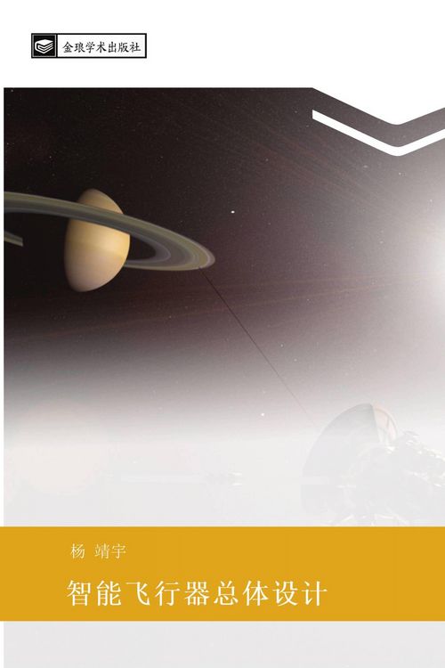 Produktbild: zhi neng fei xing qi zong ti she ji