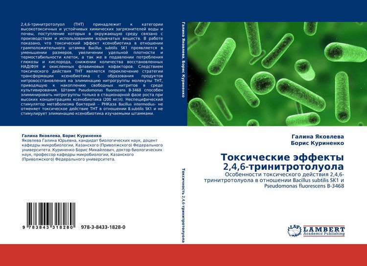 Produktbild: Toxicheskie &auml;ffekty 2,4,6-trinitrotoluola