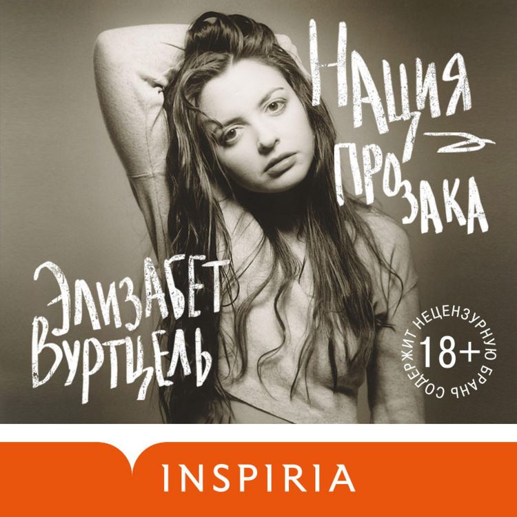 Produktbild: Naciya prozaka