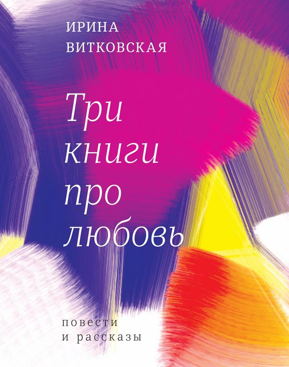 Produktbild: Tri knigi pro liubov'