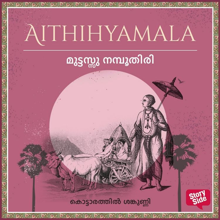 Produktbild: Muttassu Namboothiri