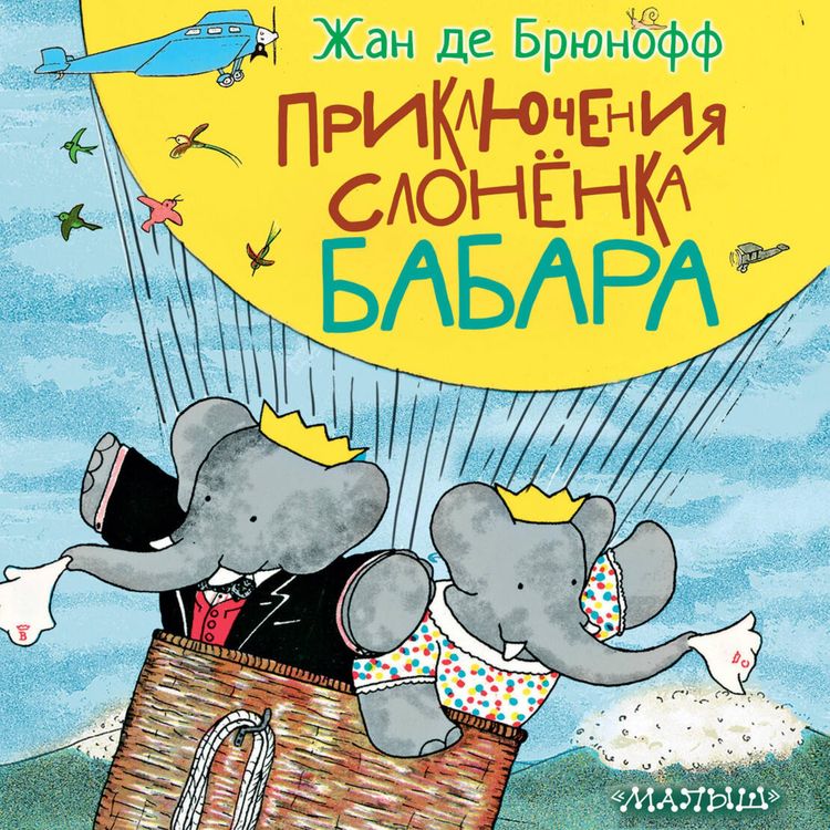 Produktbild: Priklyucheniya slonyonka Babara