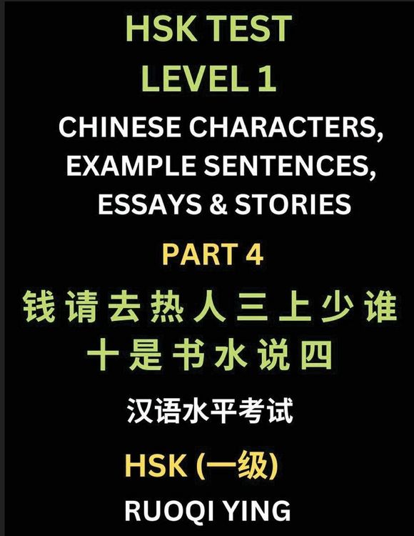 Produktbild: HSK Test Level 1 (Part 4)- Chinese Characters, Example Sentences, Essays & Stories- Self-learn Mandarin Chinese Characters for Hanyu Shuiping Kaoshi (HSK1), Easy Lessons for Beginners, Short Stories Reading Practice, Simplified Characters, Pinyin & Englis
