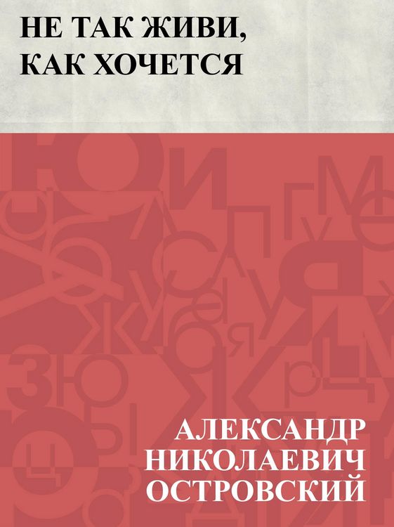 Produktbild: Ne tak zhivi, kak khochetsja