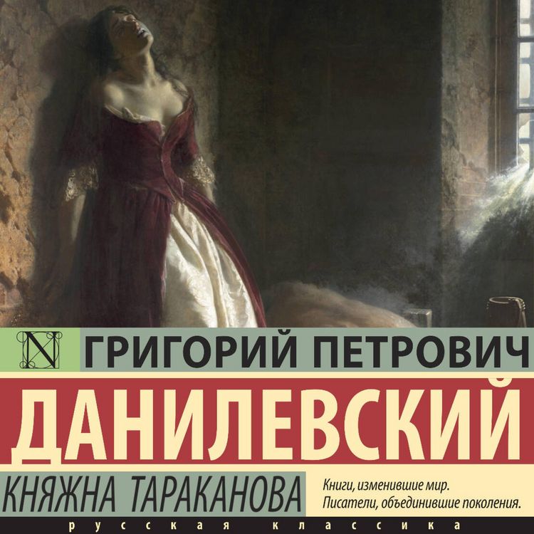 Produktbild: Knyazhna Tarakanova