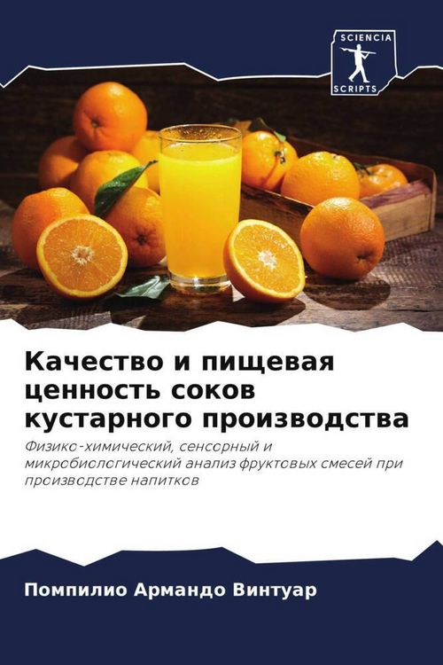 Produktbild: Kachestwo i pischewaq cennost' sokow kustarnogo proizwodstwa