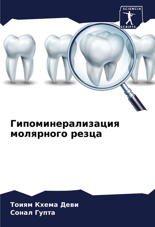 Produktbild: Gipomineralizaciq molqrnogo rezca