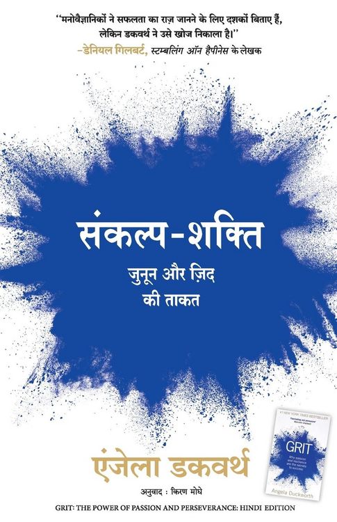 Produktbild: Sankalp-Shakti