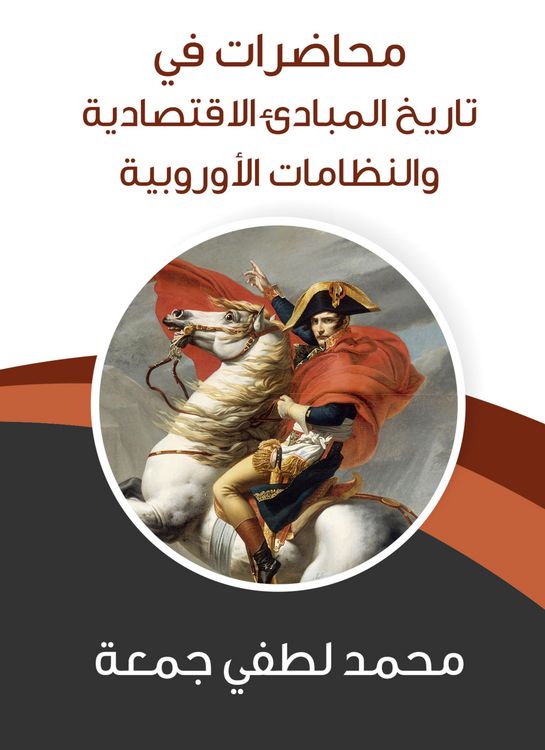 Produktbild: Lectures in the history of economic principles and European systems