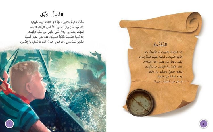 Produktbild: BIG CAT ARABIC - BLACKBRD &