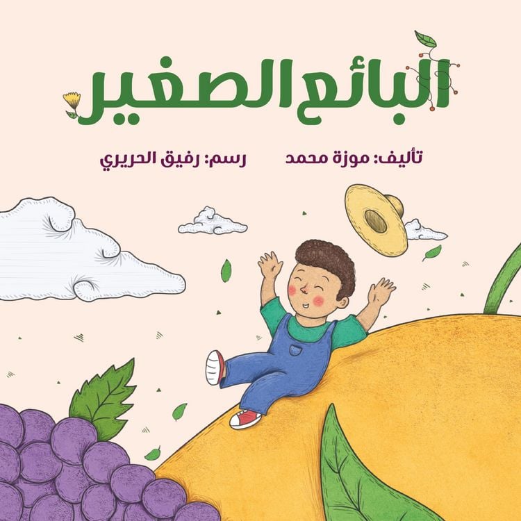 Produktbild: The Little Seller