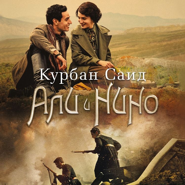 Produktbild: ALI AND NINO