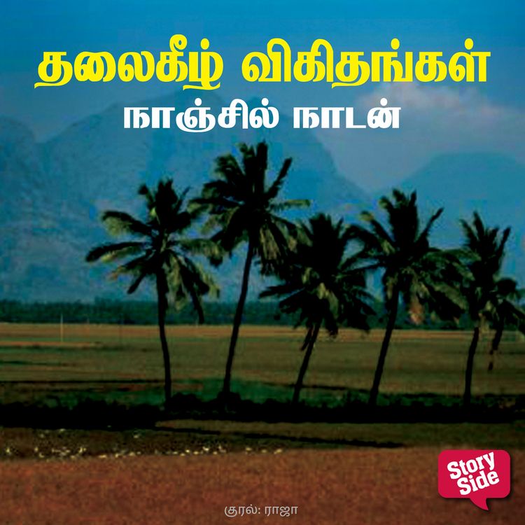 Produktbild: Thalaikeezh Vigithangal