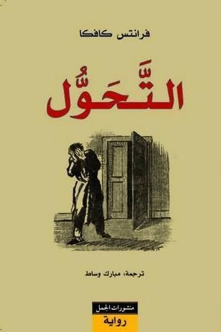 Produktbild: At-Tahawwul