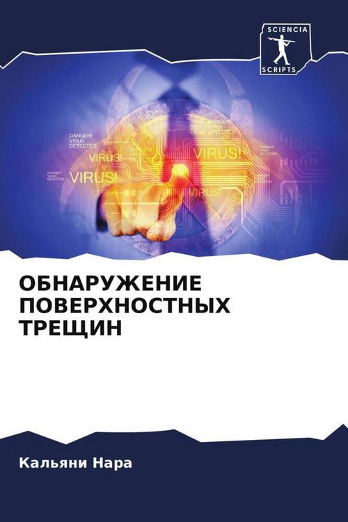 Produktbild: Obnaruzhenie Poverhnostnyh Treshhin