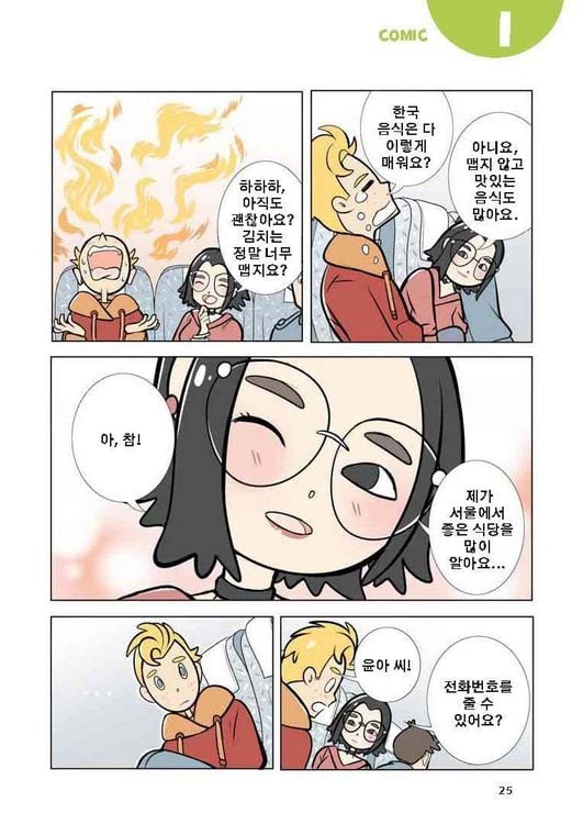 Produktbild: PONS Sprachlern-Comic Koreanisch