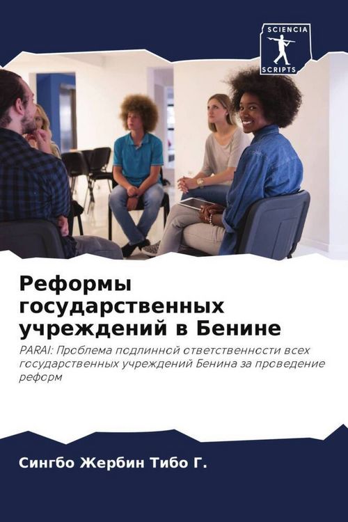 Produktbild: Reformy gosudarstwennyh uchrezhdenij w Benine