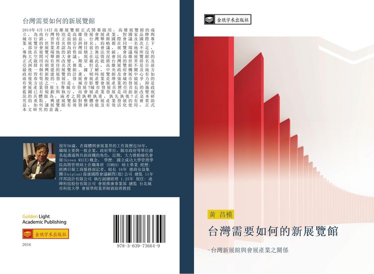 Produktbild: Tai wan xu yao ru he de xin zhan lan guan