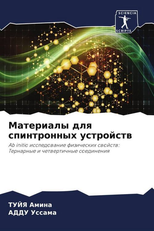 Produktbild: Materialy dlq spintronnyh ustrojstw