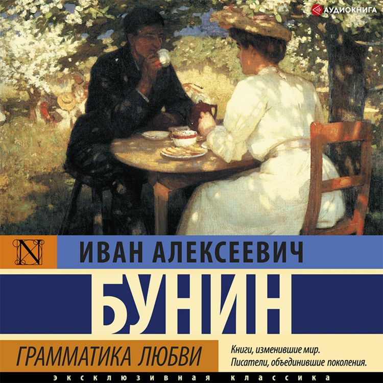 Produktbild: Grammatika lyubvi