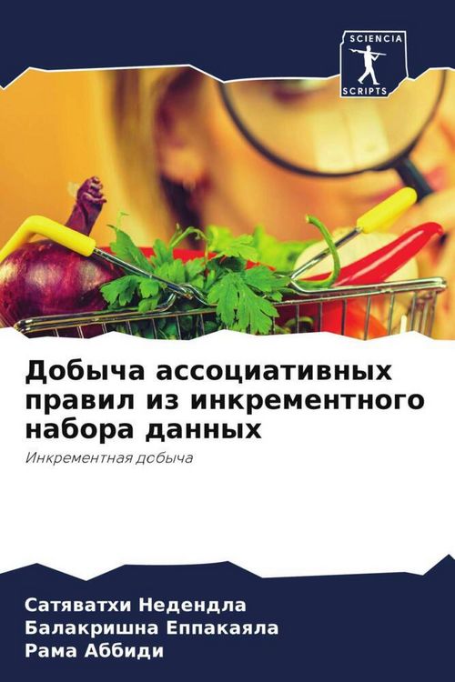 Produktbild: Dobycha associatiwnyh prawil iz inkrementnogo nabora dannyh