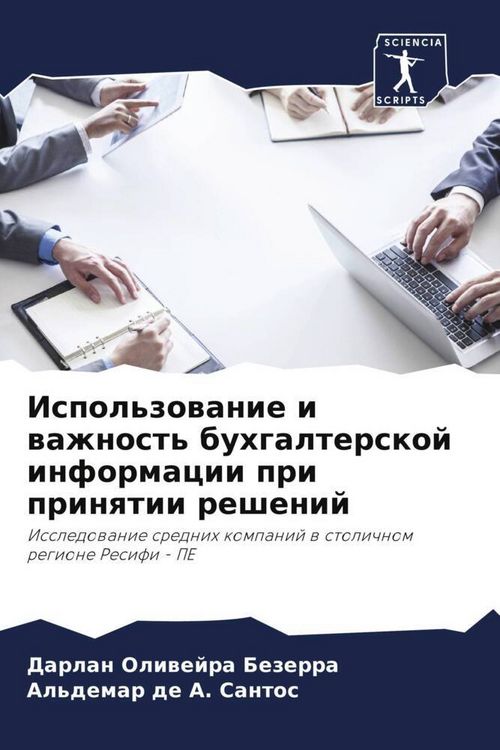 Produktbild: Ispol'zowanie i wazhnost' buhgalterskoj informacii pri prinqtii reshenij