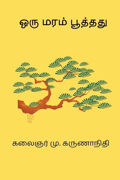 Produktbild: Oru Maram Pooththadhu