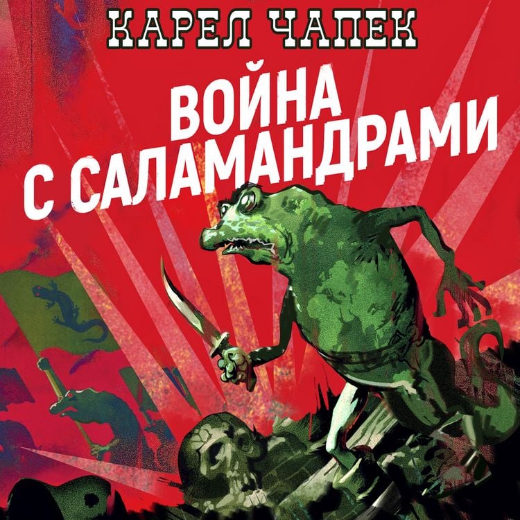 Produktbild: War with the Newts