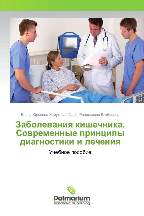 Produktbild: Zabolewaniq kishechnika. Sowremennye principy diagnostiki i lecheniq