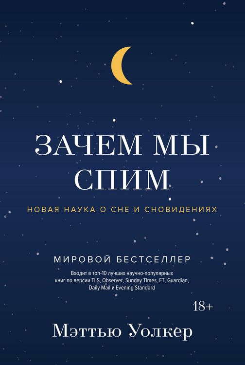 Produktbild: Why We Sleep The New Science Of Sleep and Dreams