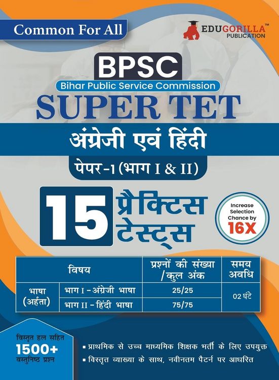 Produktbild: Bihar STET Paper 1 (Common For All) Book 2023 - 15 Full Length Mock Tests (1500 Solved Objective Questions) with Free Access to Online Tests