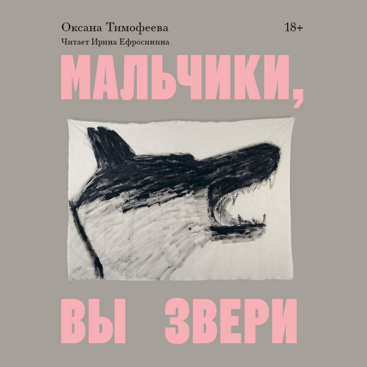 Produktbild: Malchiki, vy zveri