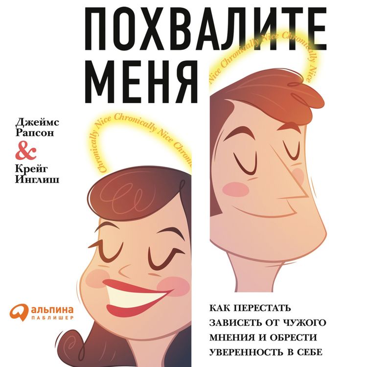 Produktbild: Anxious to Please: 7 Revolutionary Practices for the Chronically Nice