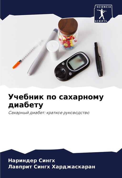 Produktbild: Uchebnik po saharnomu diabetu